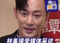 林峰再掀热潮！广东网友感叹：广州的孩子们不爱讲粤语啦缩略图