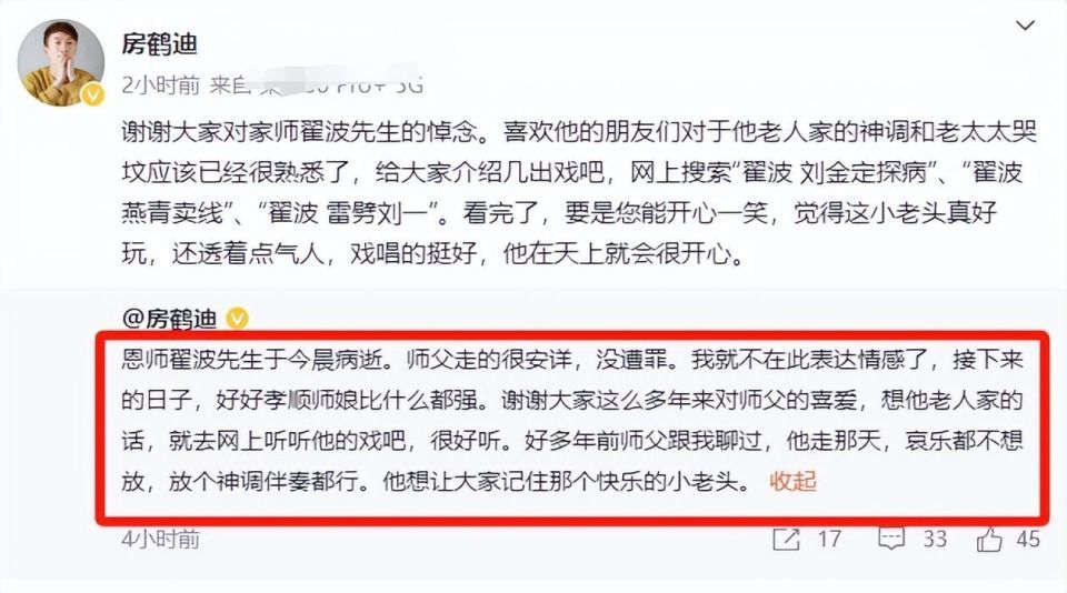 老翟头告别了，《刘老根》闹剧后和赵本山翻脸，车祸失忆后，竟然投靠潘长江了！