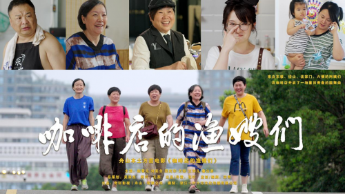 《渔嫂们的咖啡时光》迅雷资源下载[HD-MP4][1080P]BT种子链接