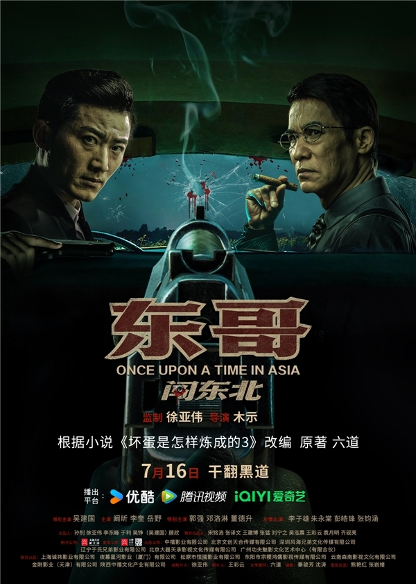 东哥银幕处女作，7月16日震撼来袭！