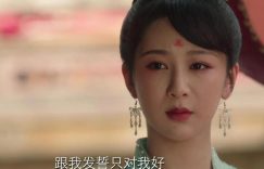 《长相思2》百度云在线高清观看(高清版)【1080P清晰】阿里云盘缩略图
