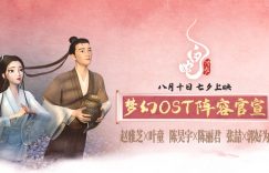 《白蛇：浮生》百度云盘免费版「BD1080P阿里云盘」迅雷下载链接缩略图