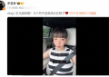 高晓松减肥成功变尖下巴，女儿关系略显疏远，16岁女儿随母姓了！缩略图