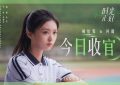 郝怡霖的青春回忆录《时光正好》画上圆满句号缩略图
