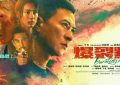 《家庭破碎，港风警匪大戏，剧情有点乱》缩略图