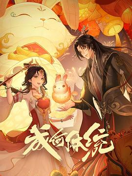 这部剧《成何体统》，太火了！