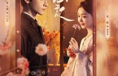 《颜心记》：太阳月亮，天生一对！缩略图