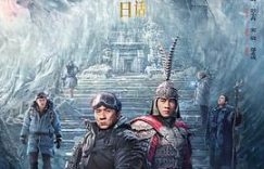 《传说》这部电影，真心看不下去，黑子们说得对！缩略图