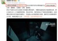 潘粤明主演的新刑侦剧要来了，终于有好剧可以追啦！缩略图