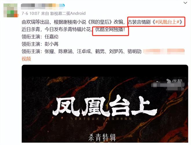 任嘉伦领衔，全员老熟人！新古装言情剧大放送啦！