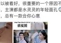 这都能火？！背后的大佬也太猛了吧...缩略图