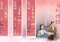 《白蛇：浮生》百度云网盘「BD1280P泄露-MKV超清」magnet磁力下载链接缩略图