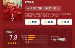 《长相思2》全集百度云资源下载「HD1080p高清中字」阿里云盘缩略图