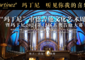 玛丁尼吉他派对周，嗨翻天！缩略图