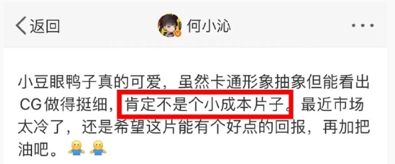 《于适》新片砸了8000万，首周票房仅4000万