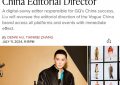 刘冲挥手告别GQ，开启VOGUE China新篇章！缩略图
