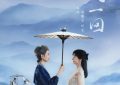 《白蛇：浮生》百度云资源下载【高清bd1080P】资源下载缩略图