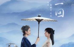 《白蛇：浮生》百度云资源下载【高清bd1080P】资源下载缩略图