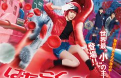 《工作细胞》百度云网盘[MP41080P]阿里云盘资源下载缩略图