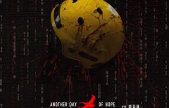 《今天又是希望满满，徐峥自导自演的《逆行人生》百度云高清网盘（免费资源下载分享）缩略图