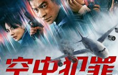 《危机航线》百度网盘迅雷BT资源[BDHD-MP4MKV]高清下载网盘缩略图