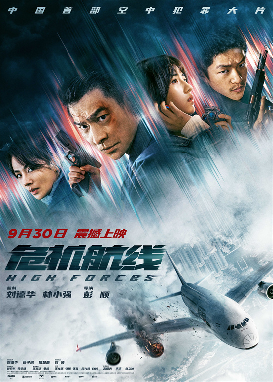 《危机航线》国语百度云免费观看网盘【高清1080P】资源下载