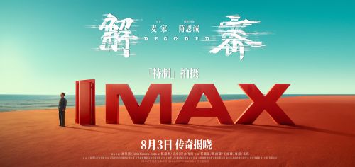 《解密》下载免费1080p高清百度云网盘资源下载在线观看