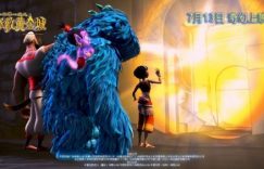 《一千零一夜》百度云网盘资源下载[HD1080P高清]免费在线观看缩略图
