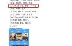 《狂飙》在线免费观看【1080P高清】百度云网盘资源链接缩略图