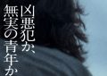 《真实身份》百度云网盘资源下载迅雷下载[mp4]4K蓝光高清[HD1080P中字]缩略图
