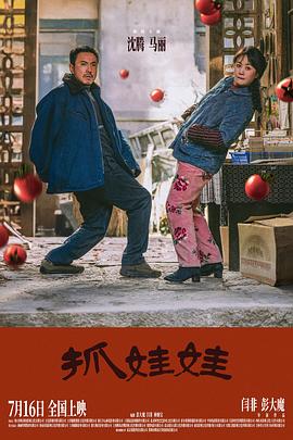 《抓娃娃》观后感：别上当，这货其实是恐怖片！