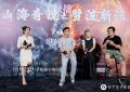 《山海奇镜》在线观看免费完整高清版百度云资源下载(手机版)缩略图