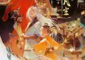 《落凡尘》里那些逻辑破绽，快来围观！缩略图