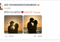黄子韬恋情曝光，女友竟是旗下艺人徐艺洋！缩略图