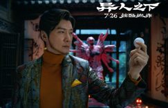 《异人之下》百度云网盘资源下载「BD1080P/夸克网盘-MKV高清」迅雷下载缩略图
