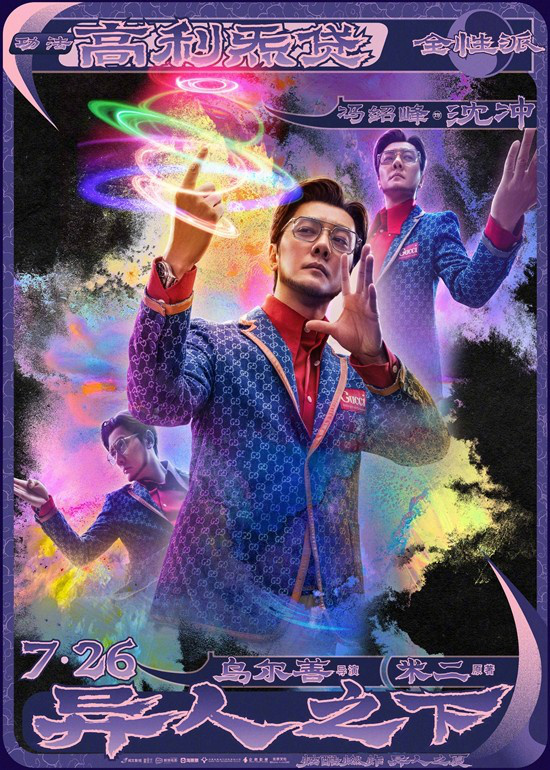《异人之下》百度云网盘资源下载「BD1080P/夸克网盘-MKV高清」迅雷下载