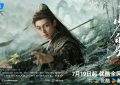 7月19日，侯明昊和何与带你一起《少年白马醉春风》，开启热血江湖新冒险！缩略图