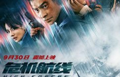 《危机航线》迅雷BT资源下载[MP4]高清[HD1280p]夸克网盘缩略图