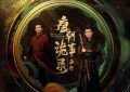 2024年暑假大作战，口碑剧对决流量剧，你挺谁？缩略图