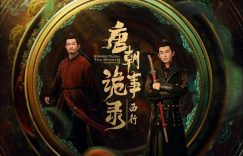 2024年暑假大作战，口碑剧对决流量剧，你挺谁？缩略图