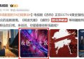 央视刚宣布！黑马剧来袭啦！我超激动，终于等到一部像样的都市职场剧了！缩略图