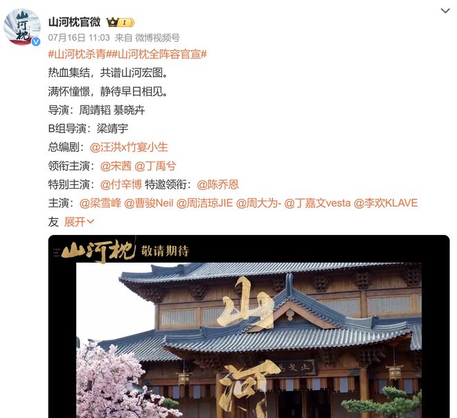 新古装剧来袭，实力派戏骨云集，有望成2024爆款！