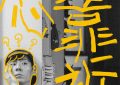 朱一龙和蒋奇明在新预告里抢雪糕，戏码十足！缩略图