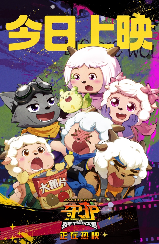 《喜羊羊与灰太狼》在线免费观看（高清资源下载）【1280P清晰】资源下载