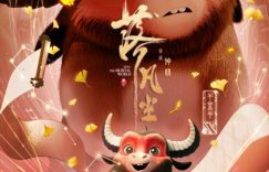 《落凡尘》百度云高清网盘（免费资源下载分享）缩略图