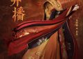 《唐朝诡事录》国语在线免费观看【1280P高清】阿里云盘资源缩略图