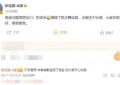 张钰琪：《歌手》舞台上那点小误会，其实只是角度问题！缩略图
