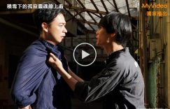 《如积雪般的永寂》在线免费观看【1280p高清】阿里网盘资源下载缩略图