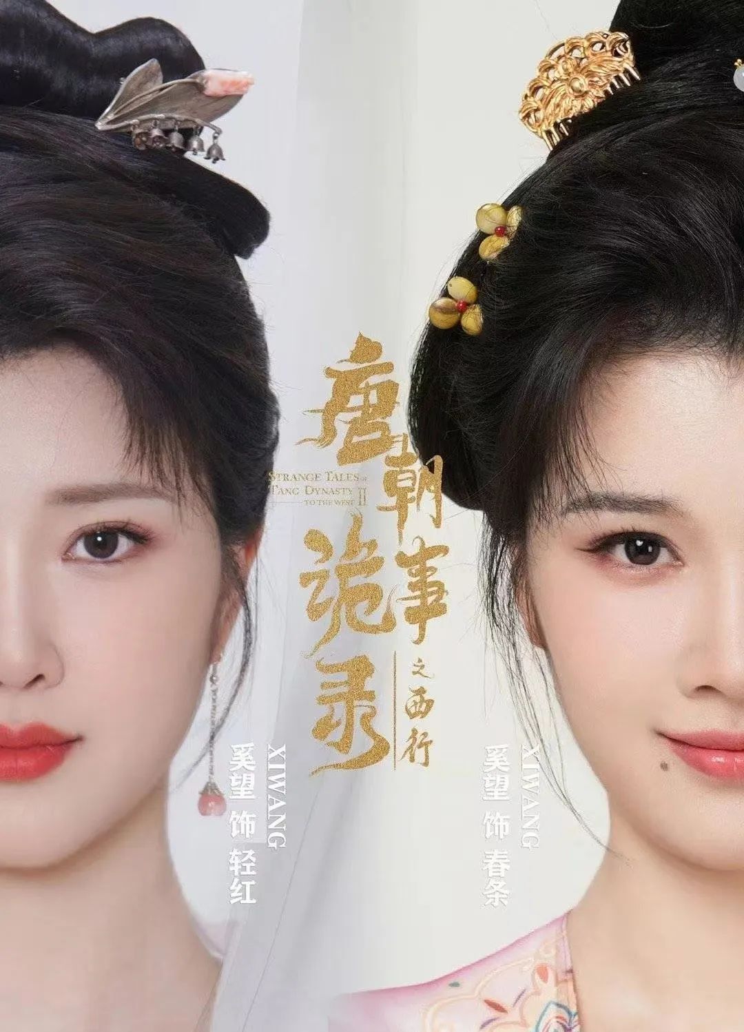 《唐诡2》百度云在线免费观看(网盘资源下载已更新)[1080p高清中字]共享