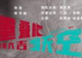 《重叠的天空》迅雷BT资源下载(电影天堂)下载[MP4]超清[HD720p1080p]缩略图